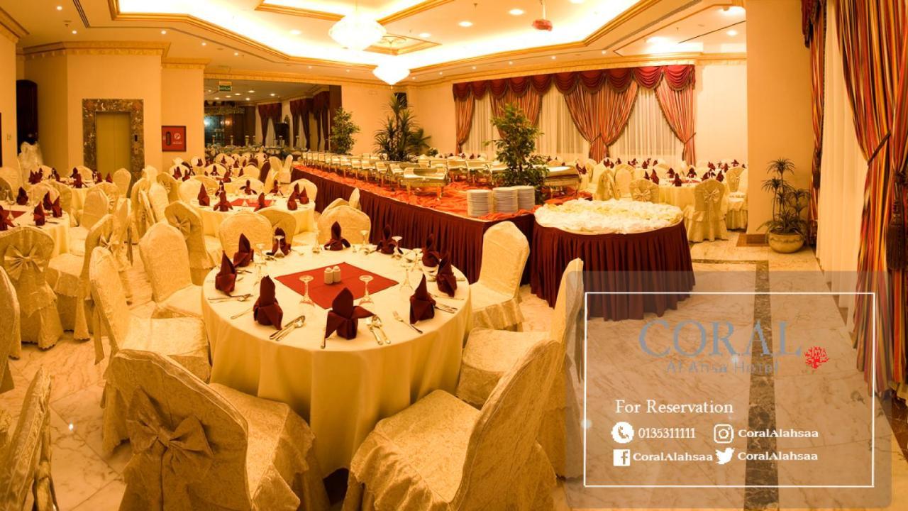 Coral Al Ahsa Hotel Al-Ahsa Luaran gambar