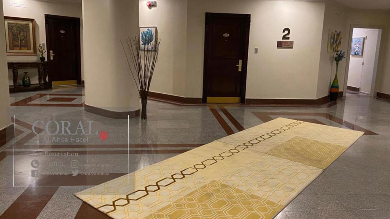 Coral Al Ahsa Hotel Al-Ahsa Luaran gambar