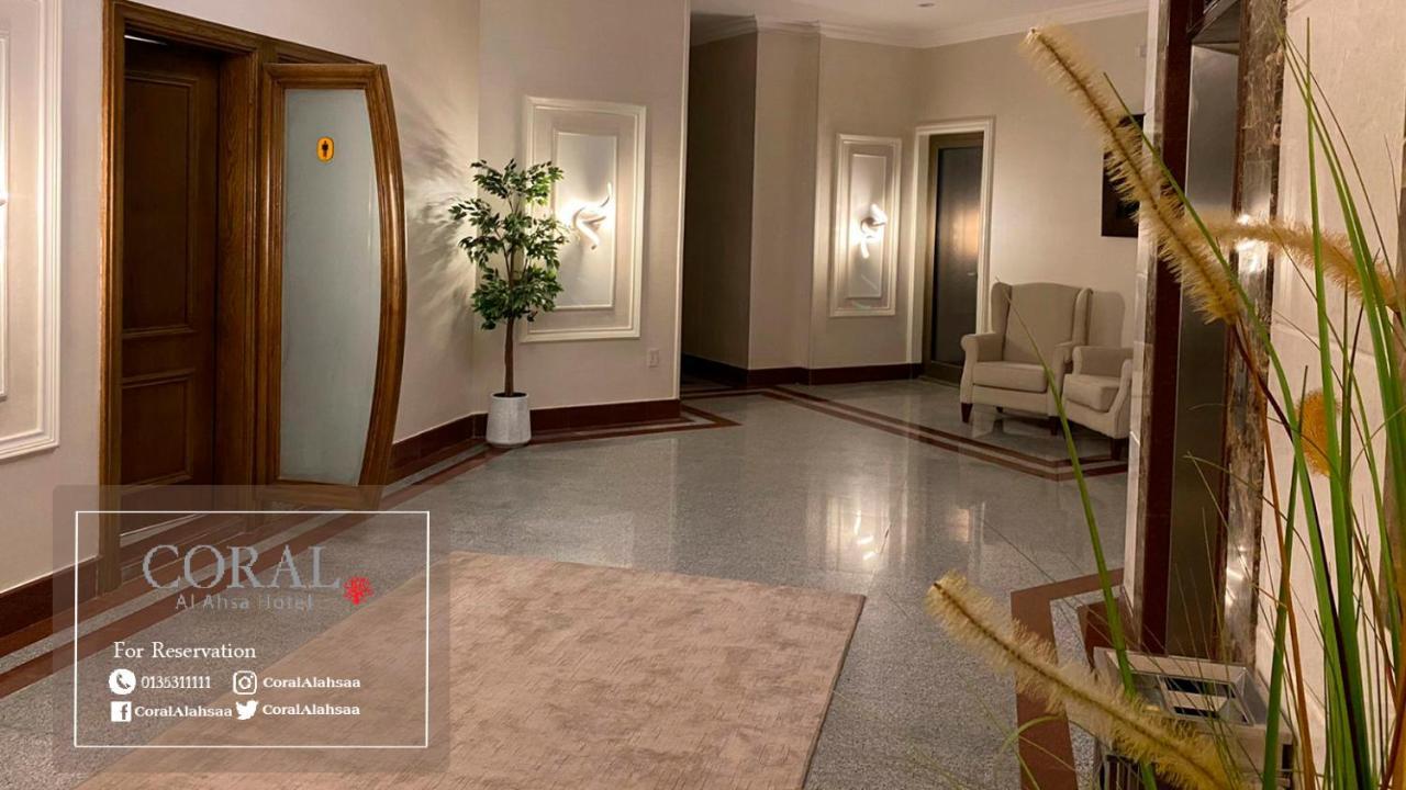 Coral Al Ahsa Hotel Al-Ahsa Luaran gambar