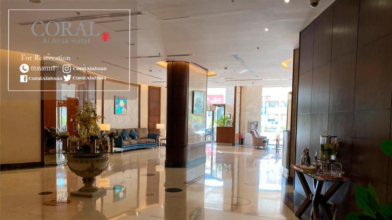 Coral Al Ahsa Hotel Al-Ahsa Luaran gambar